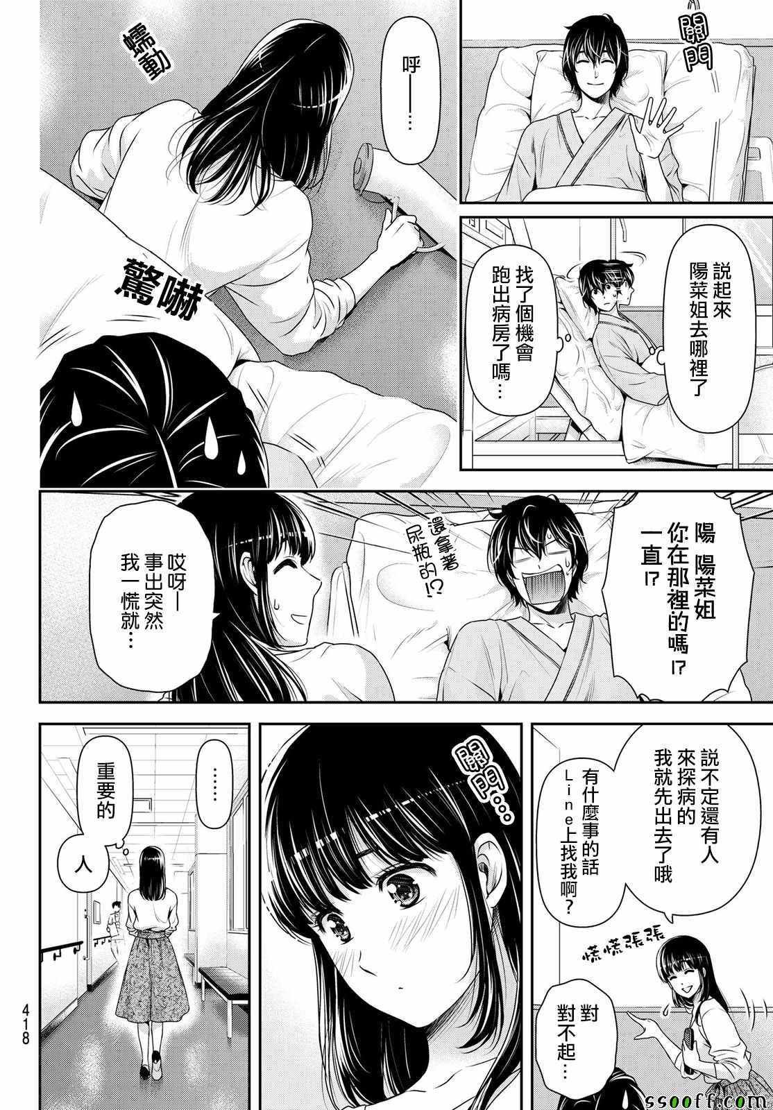 第188话