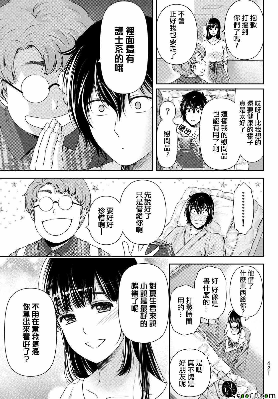 第188话