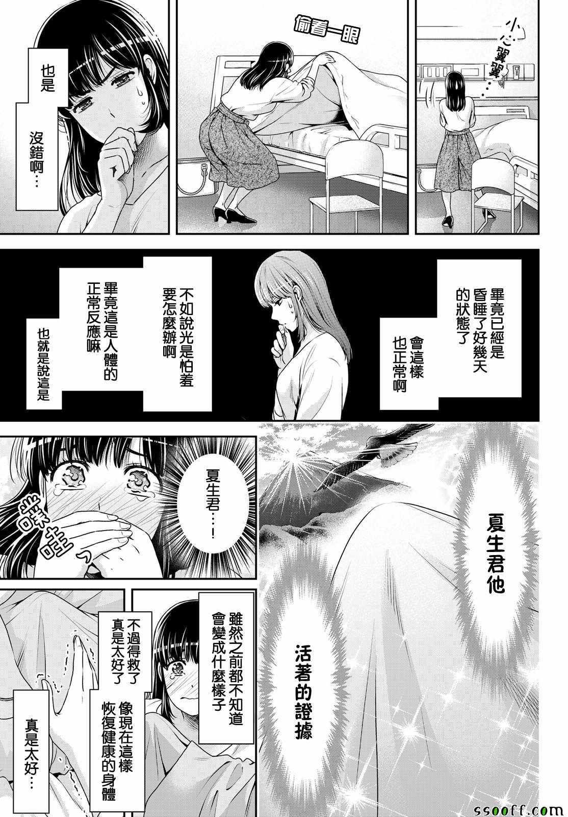 第188话
