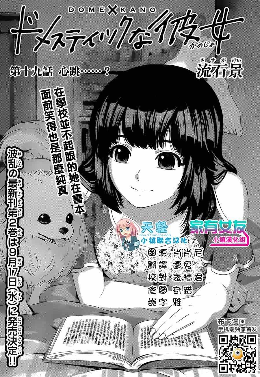 第19话