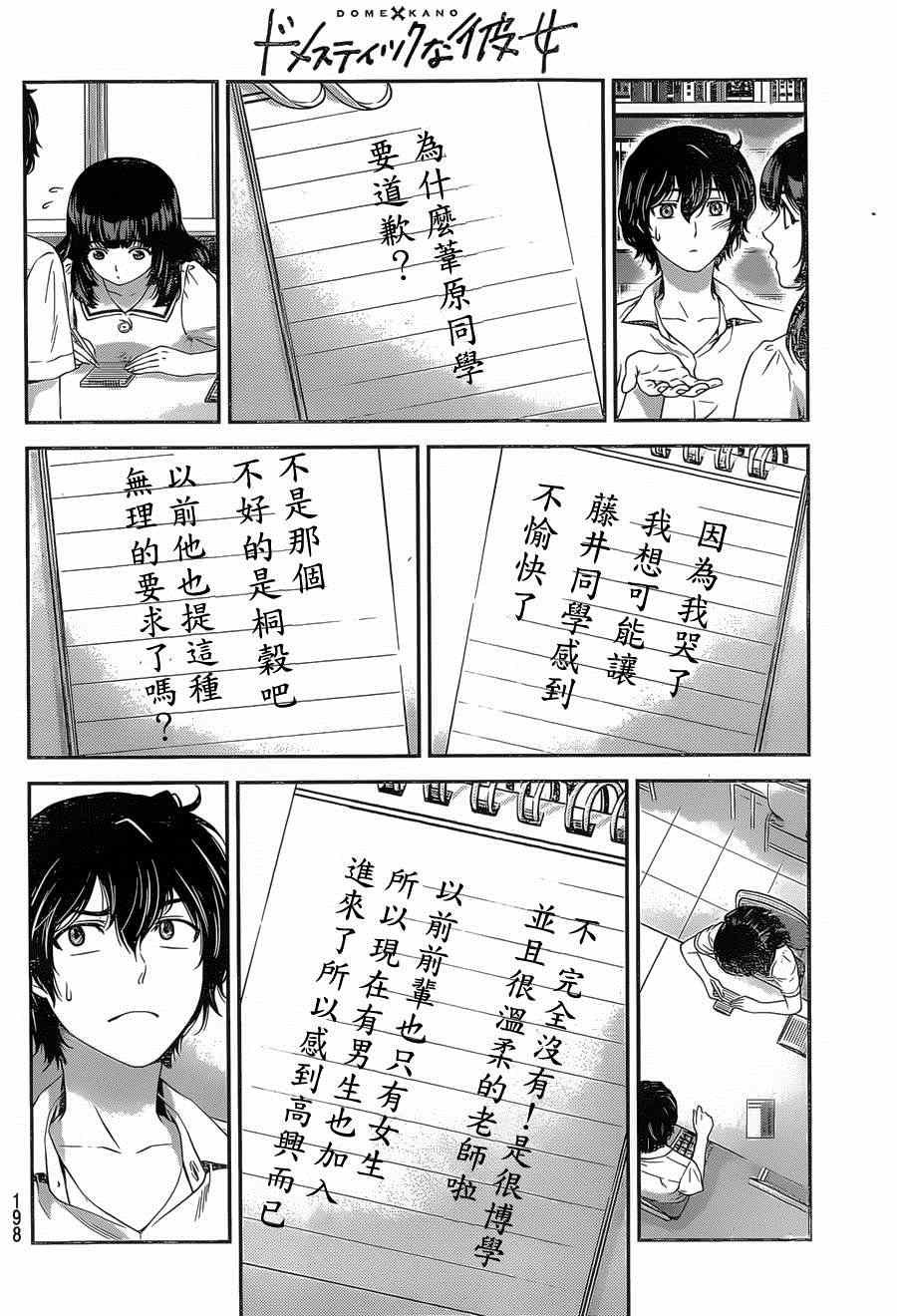 第19话
