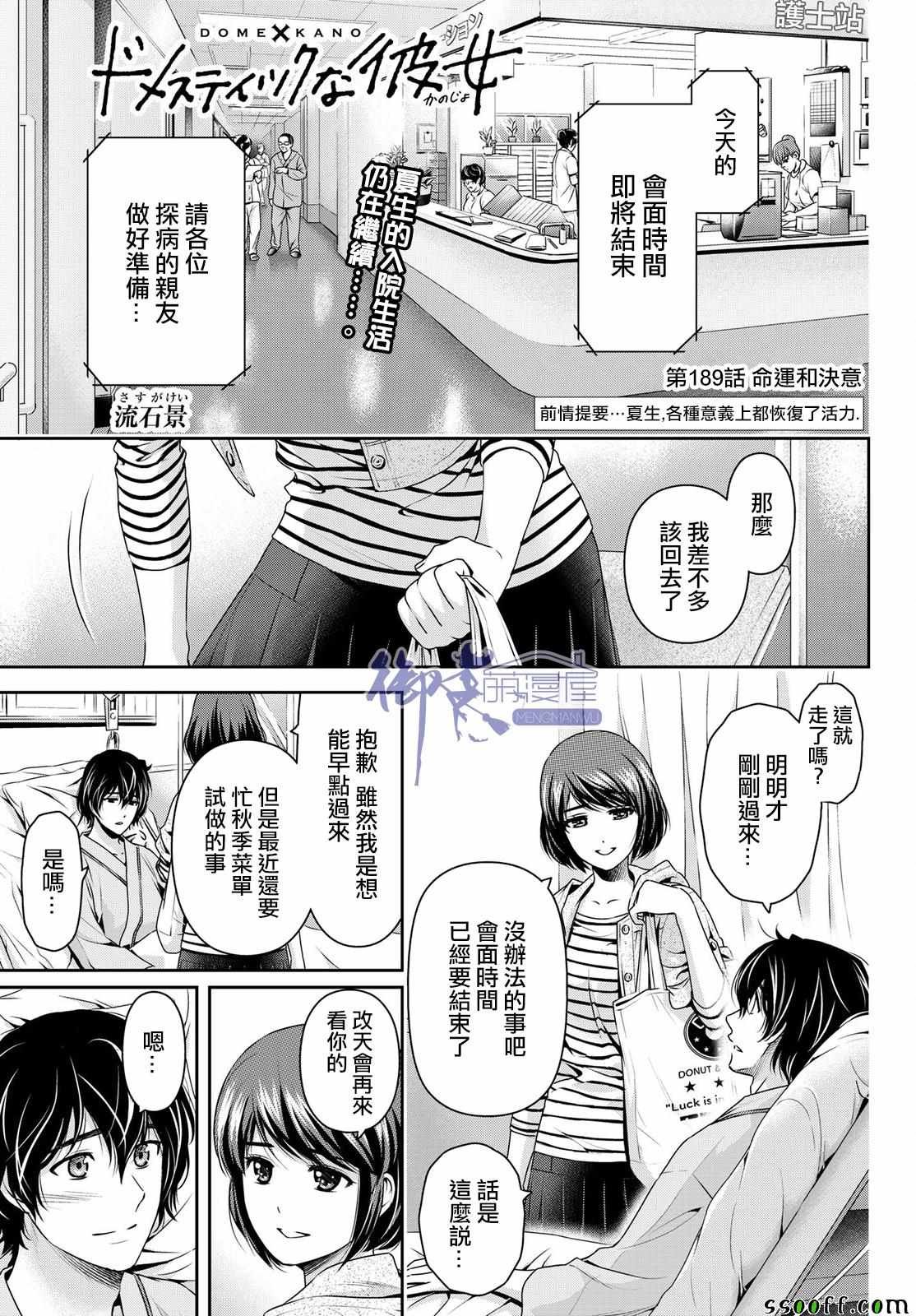 第189话