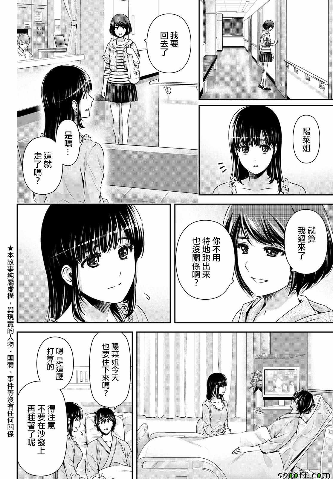 第189话