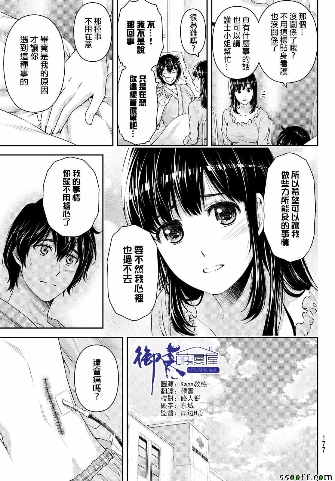 第189话