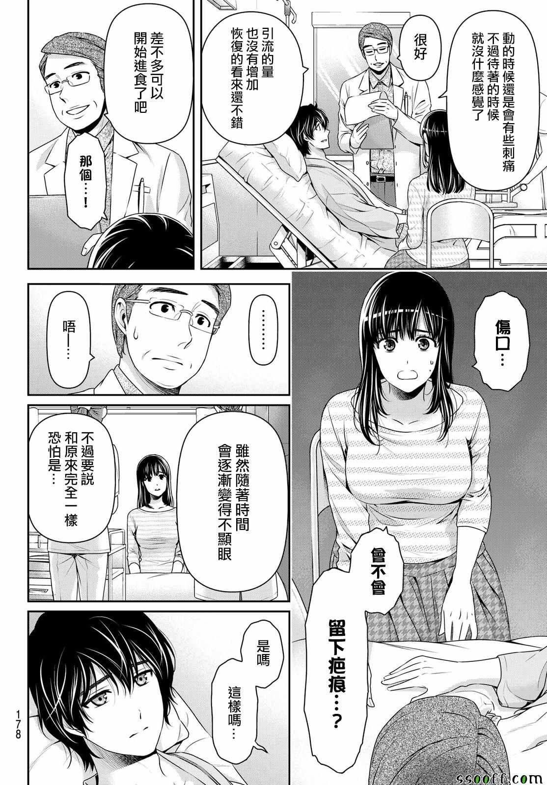 第189话
