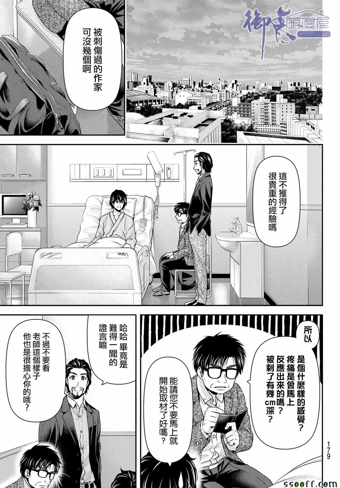 第189话