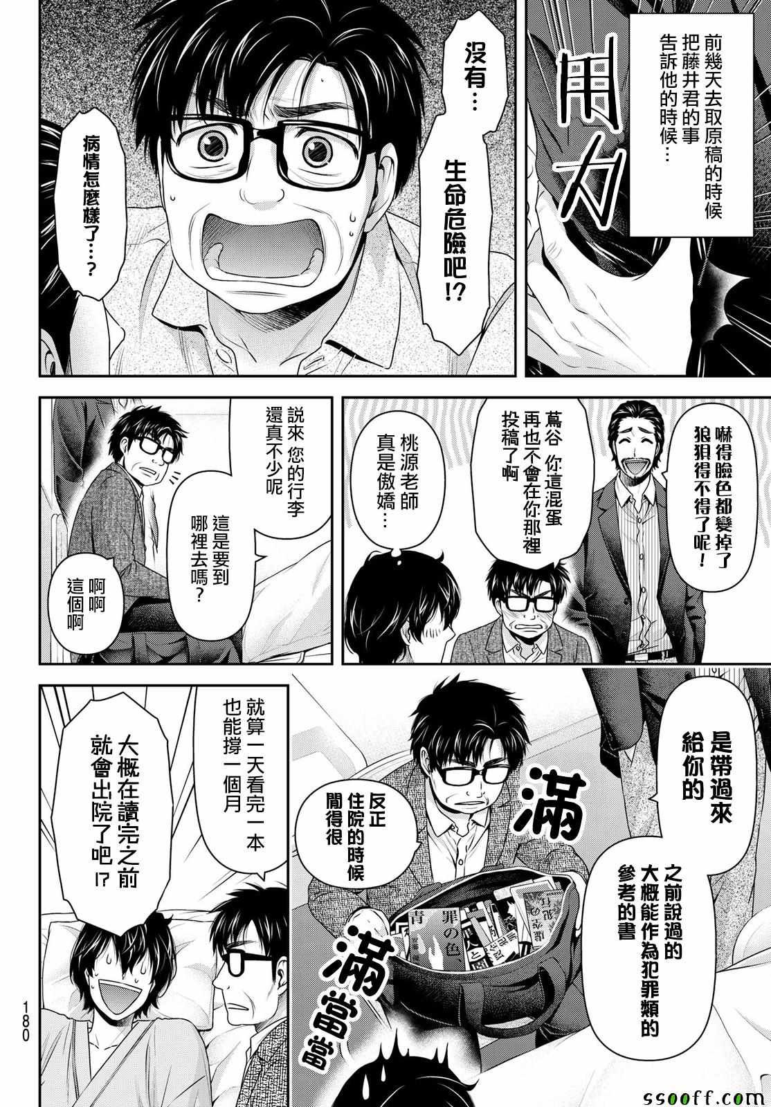 第189话