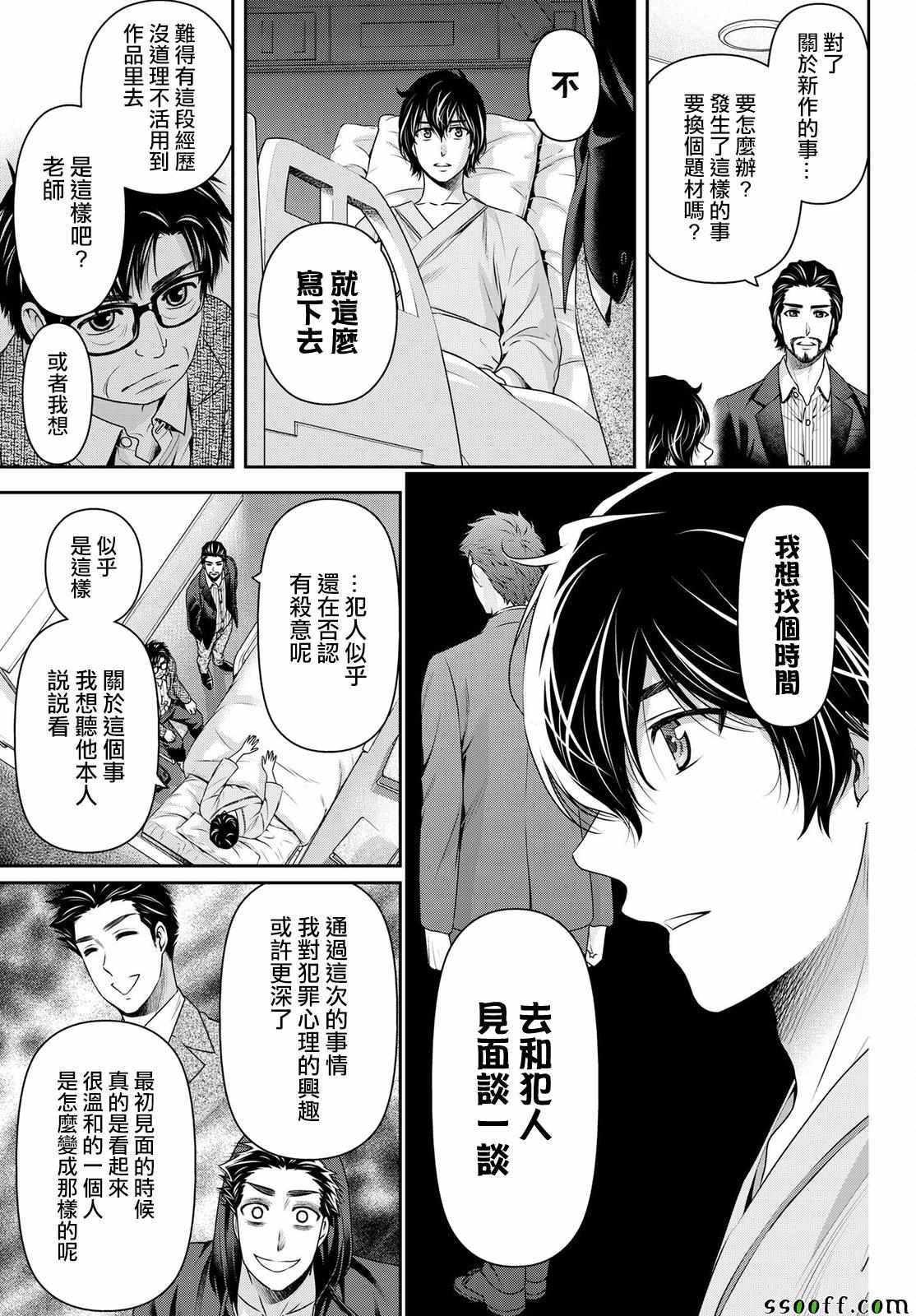 第189话