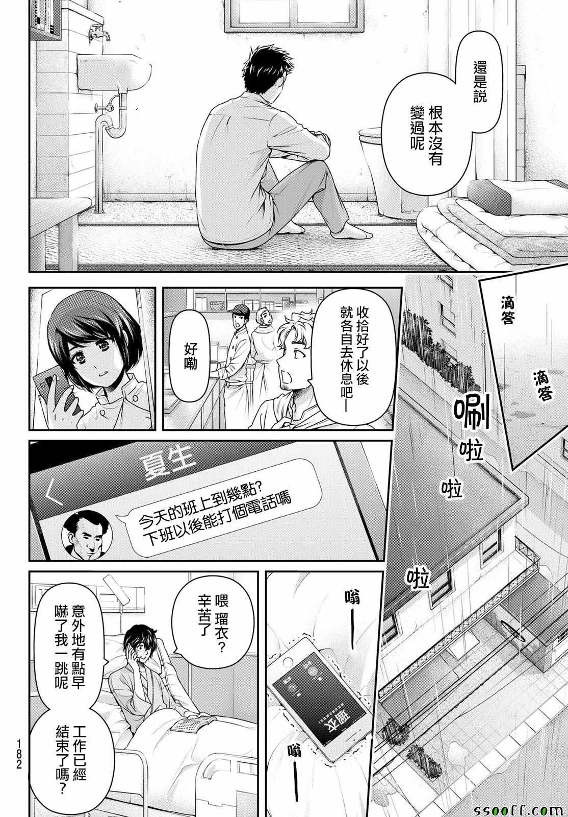第189话