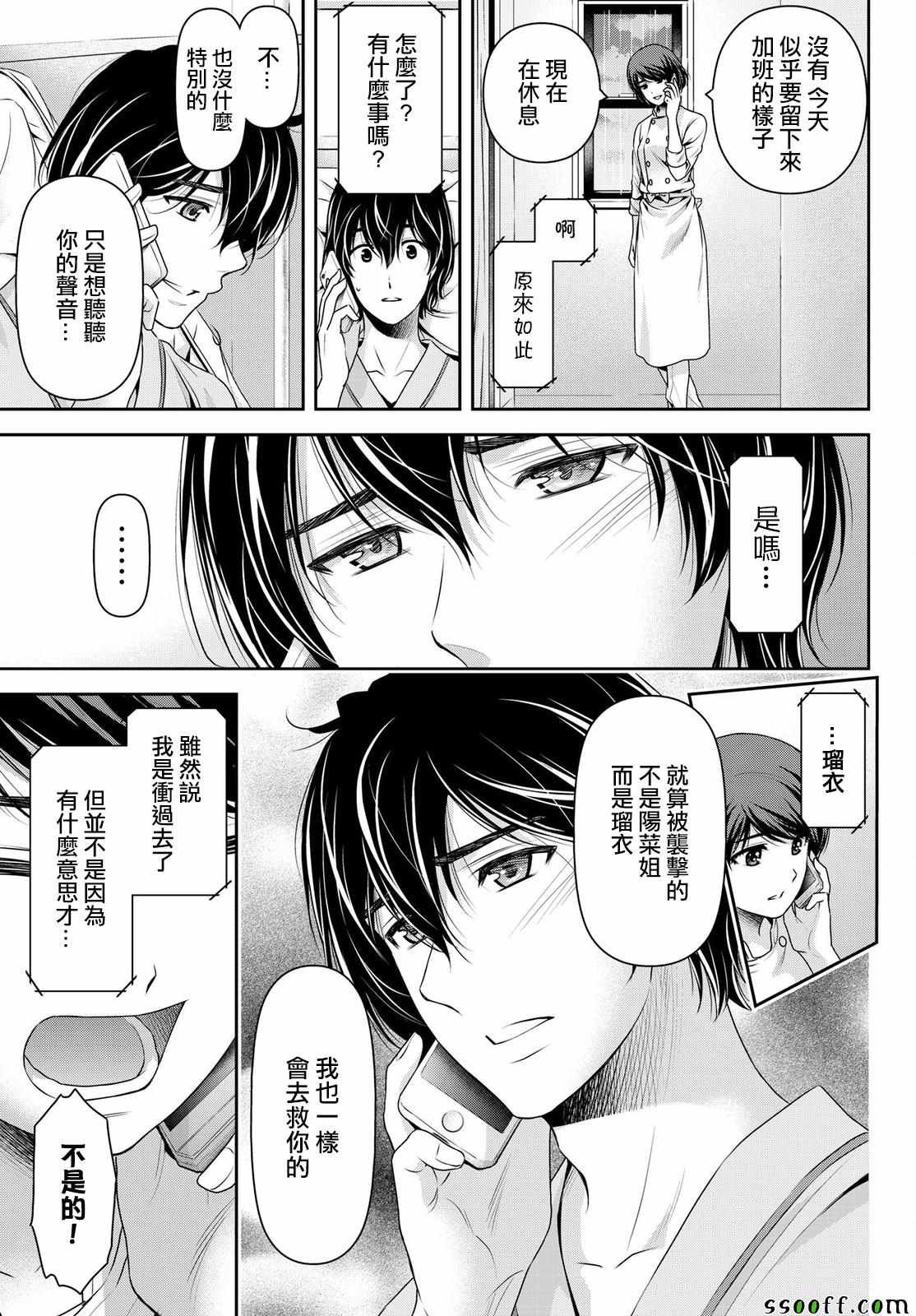 第189话