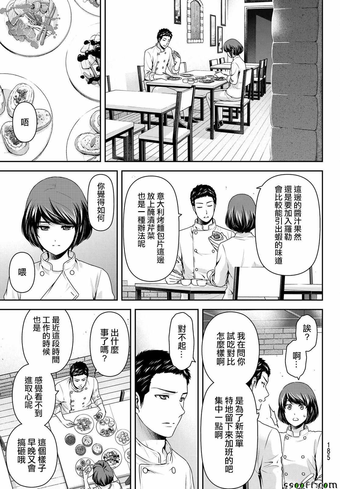 第189话