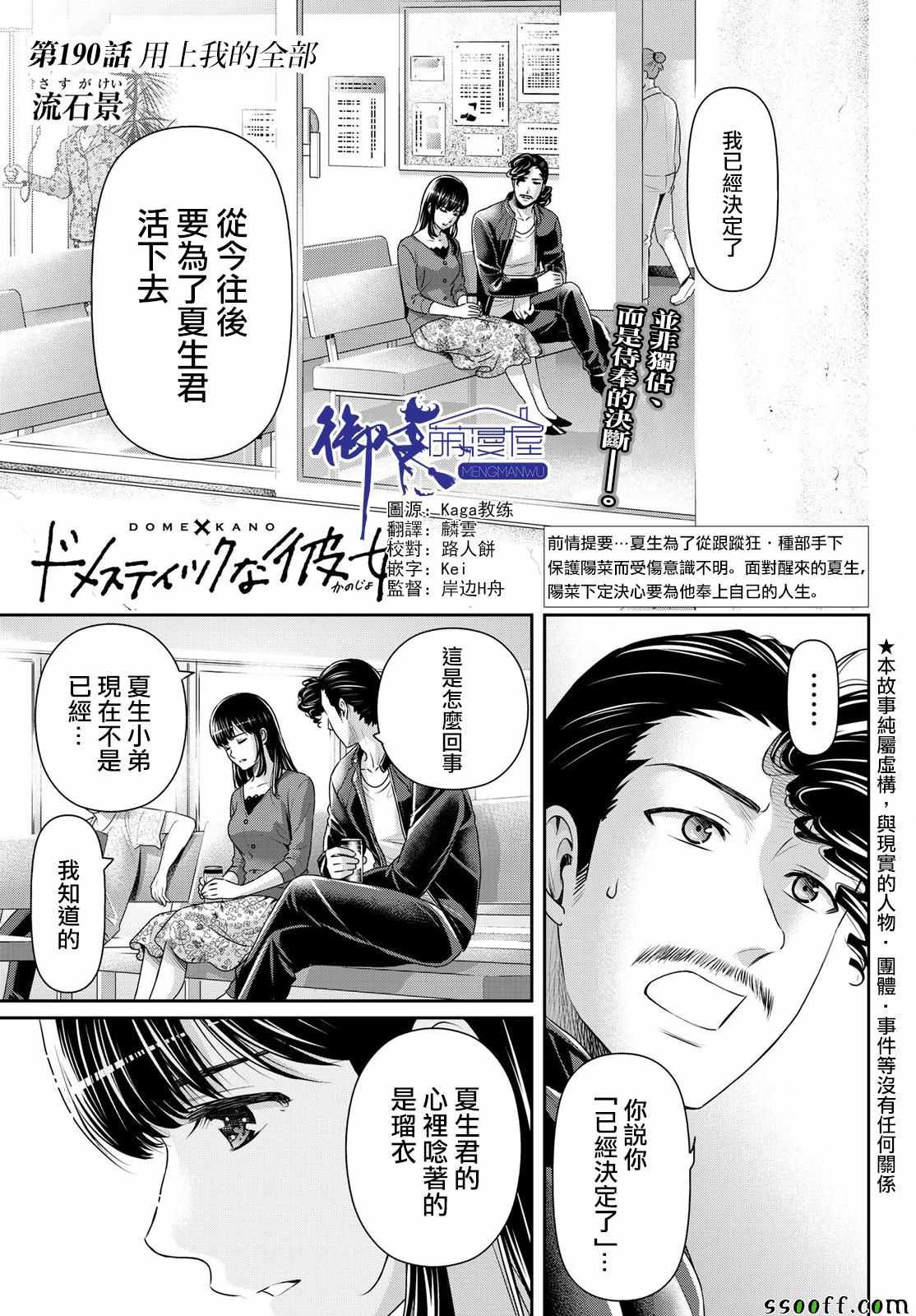 第190话