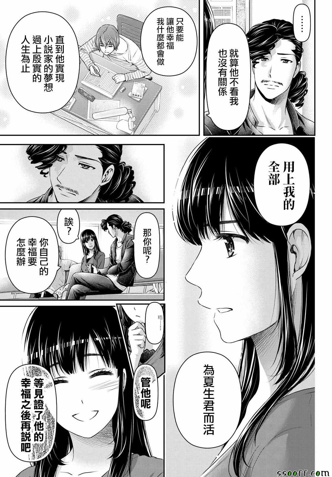 第190话