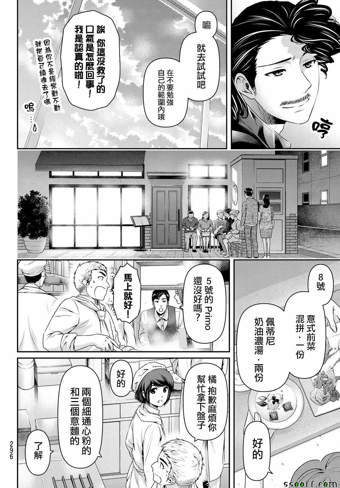 第190话