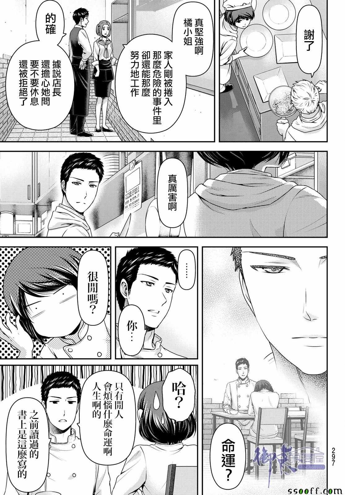 第190话