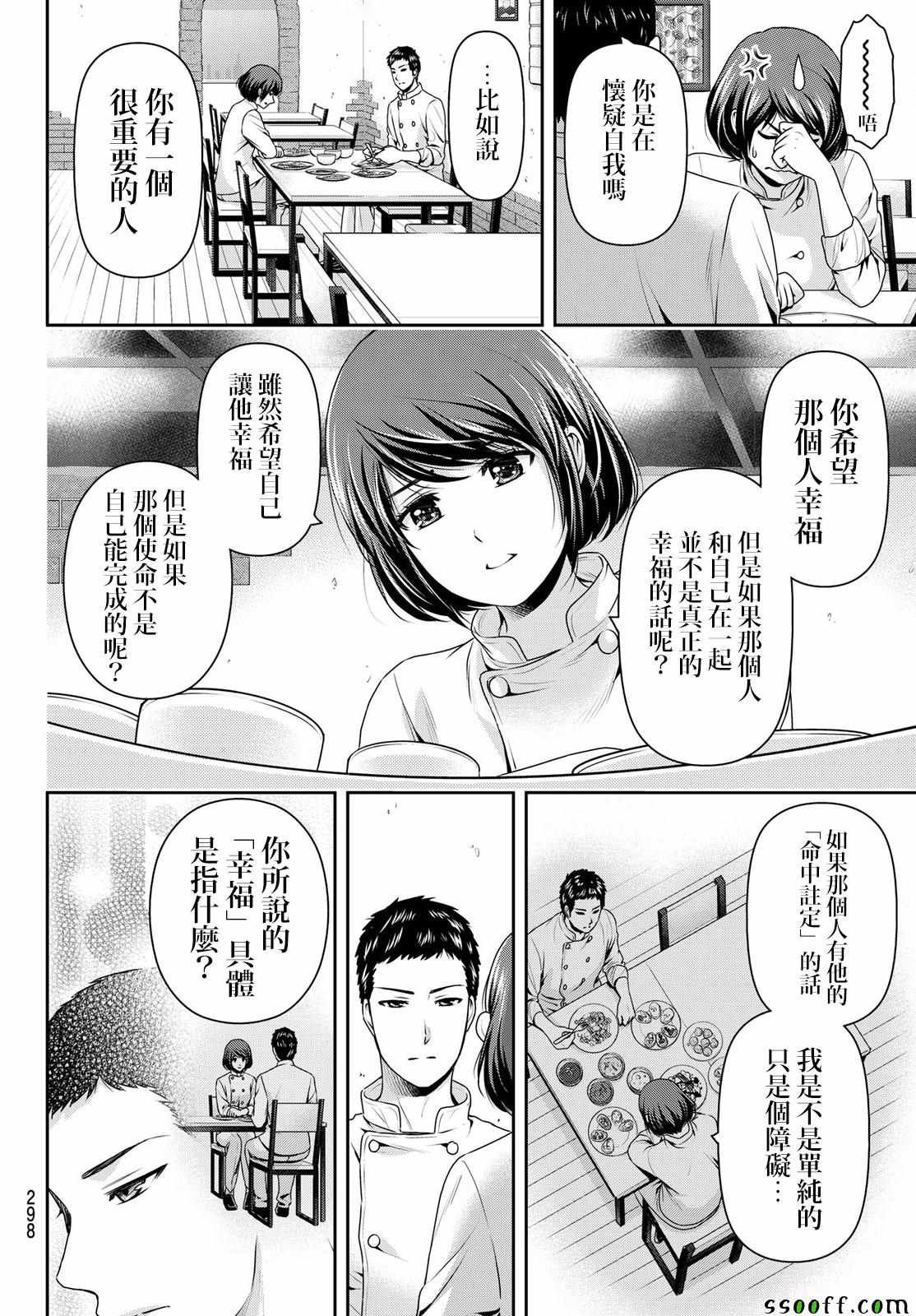 第190话