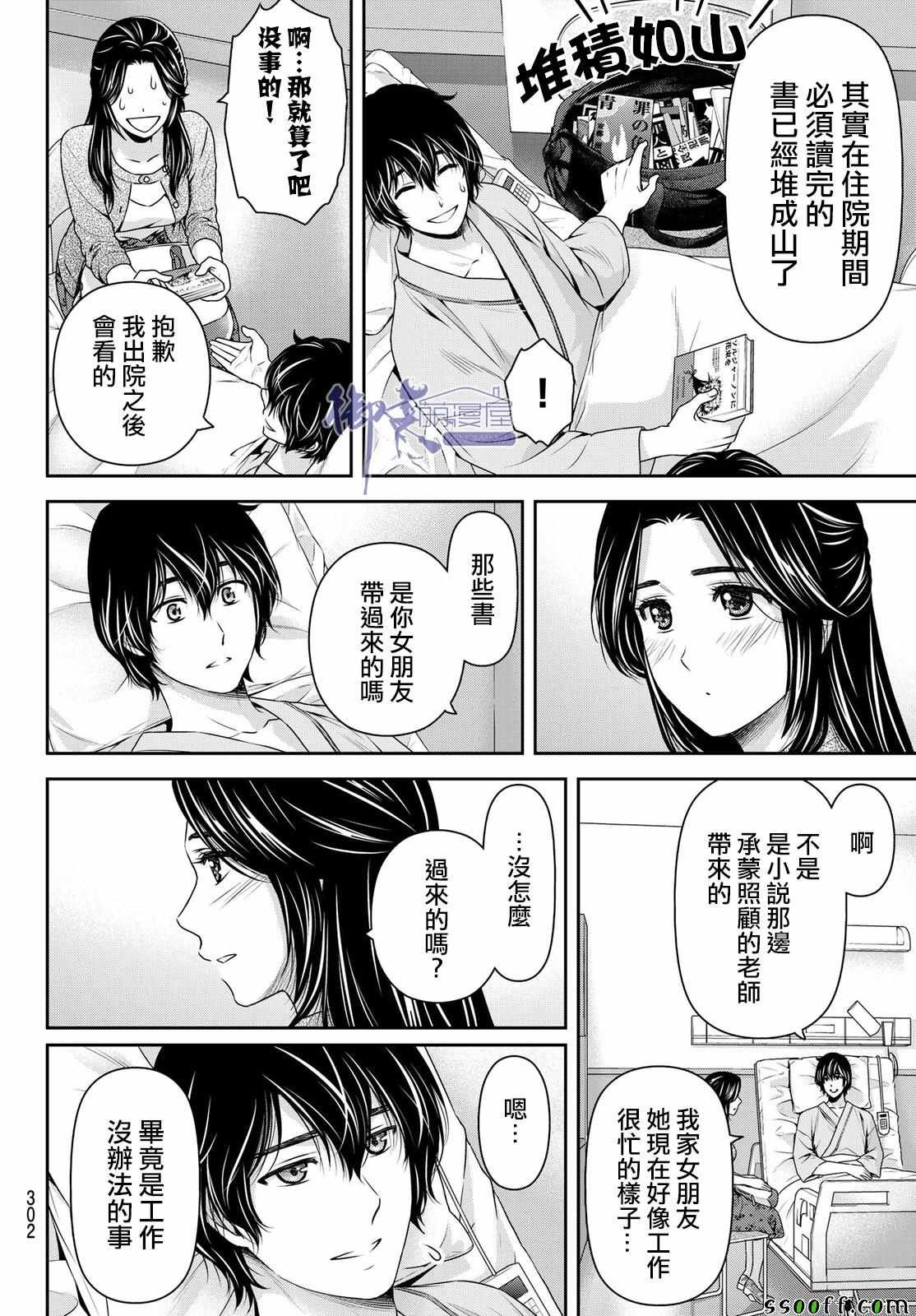 第190话