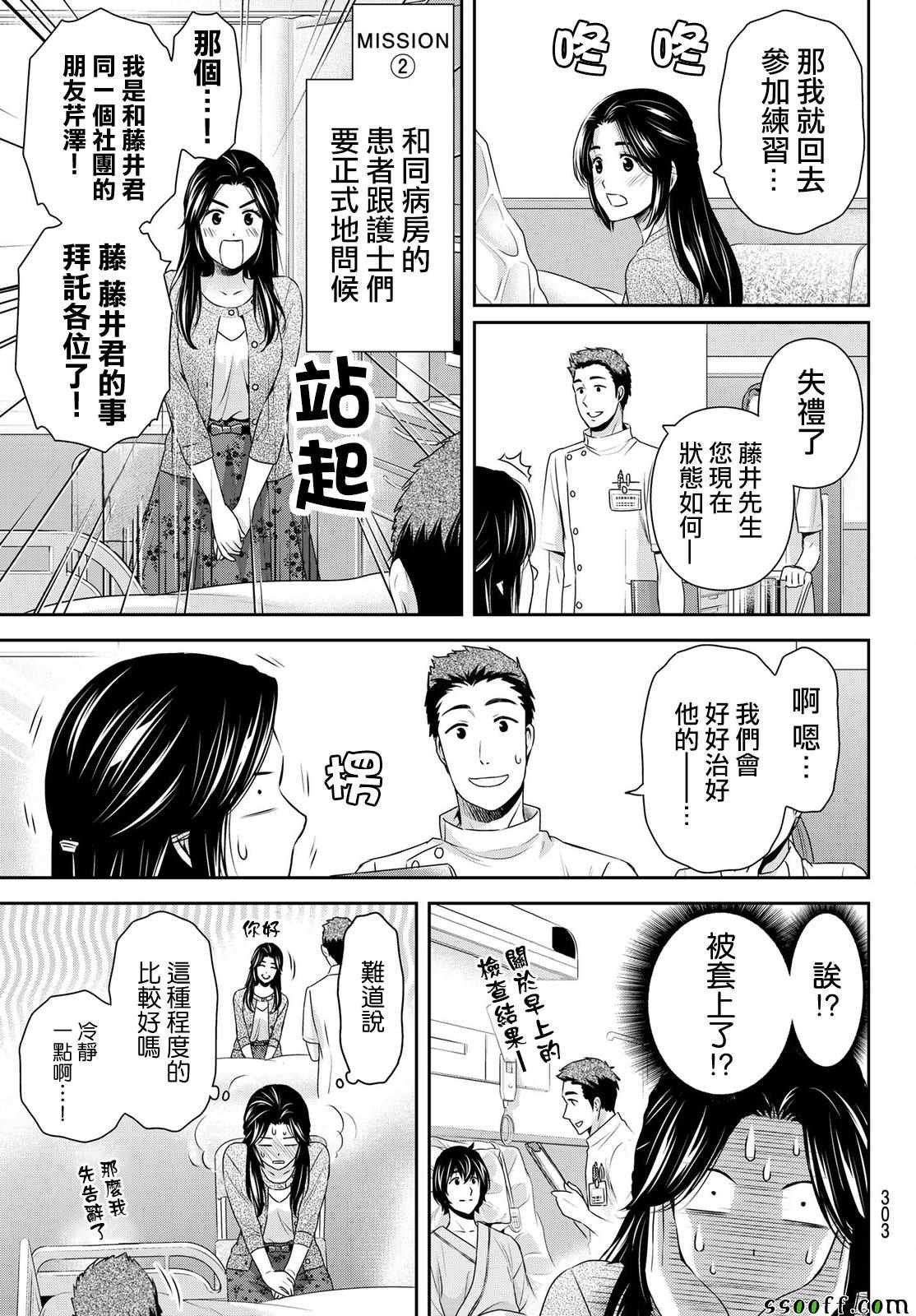 第190话