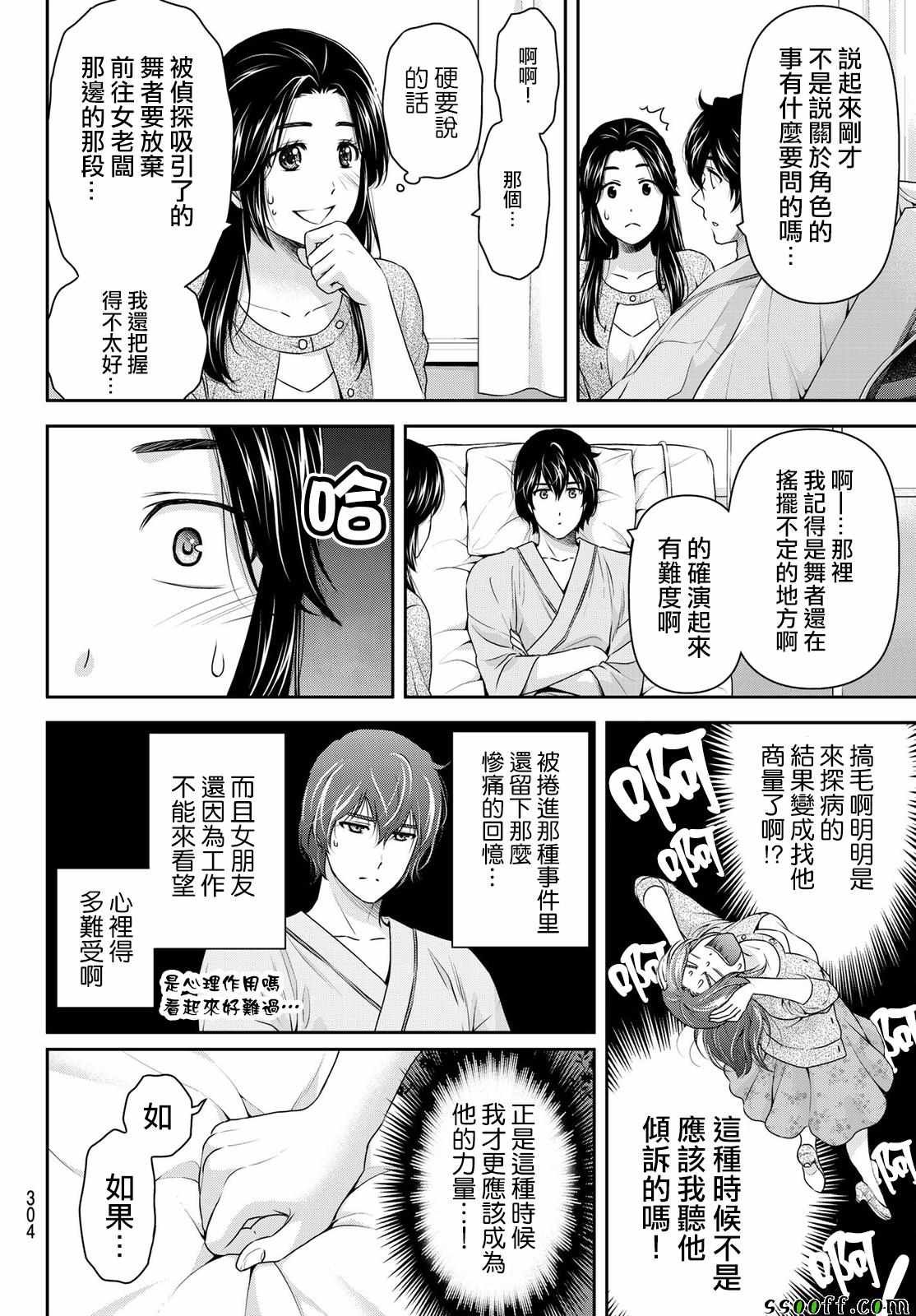 第190话