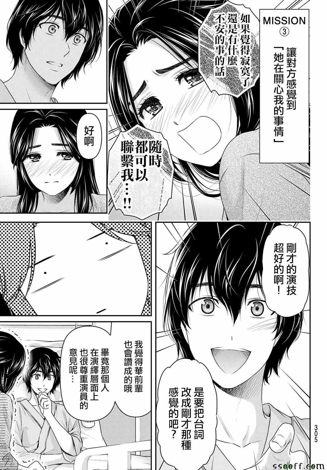 第190话