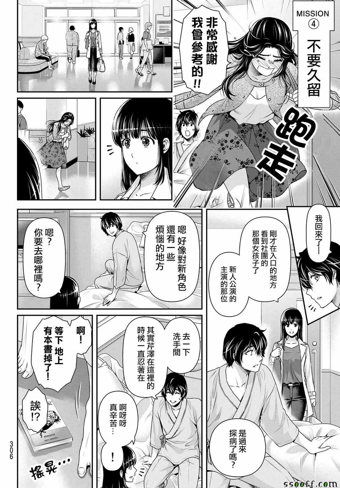 第190话