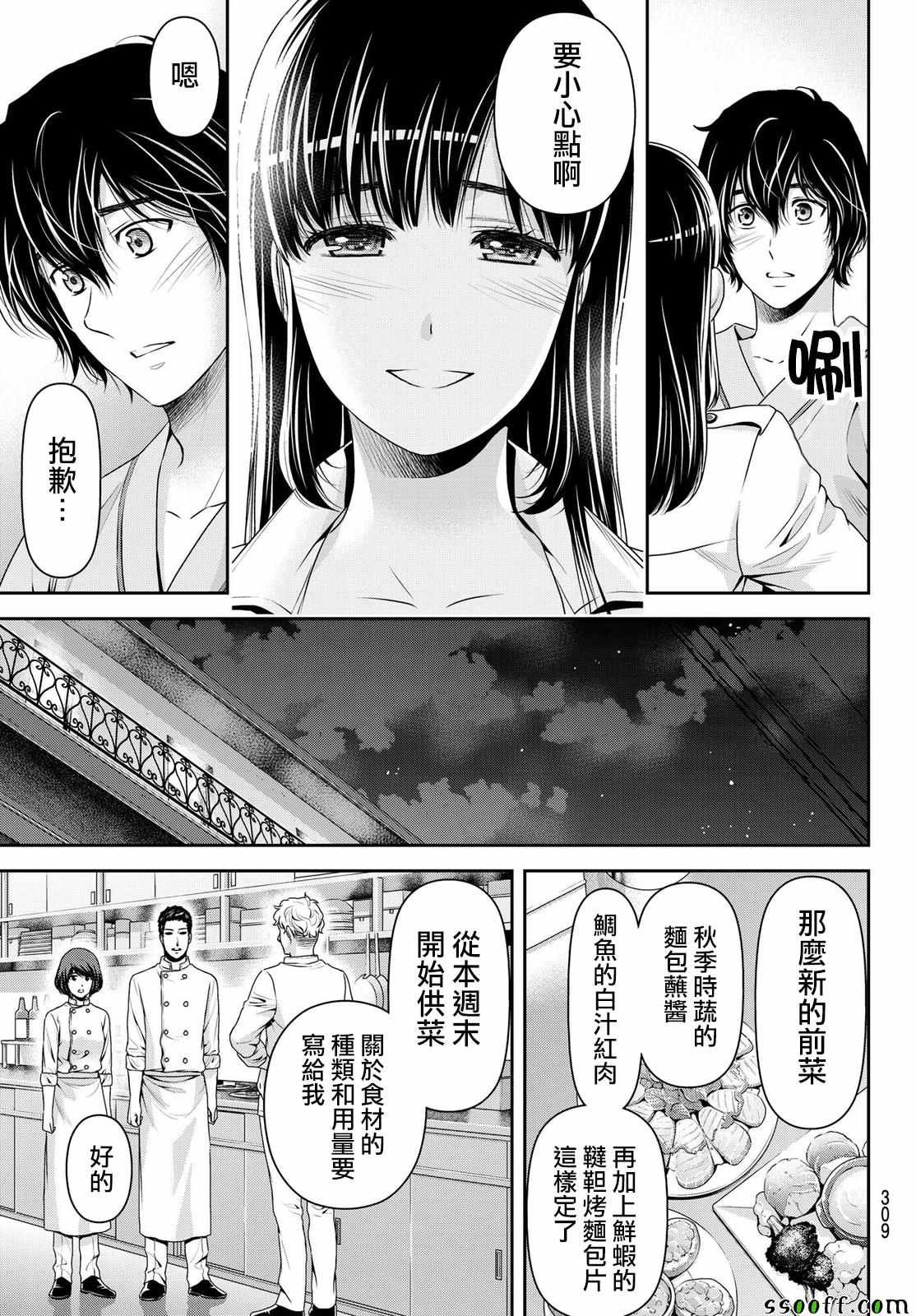 第190话