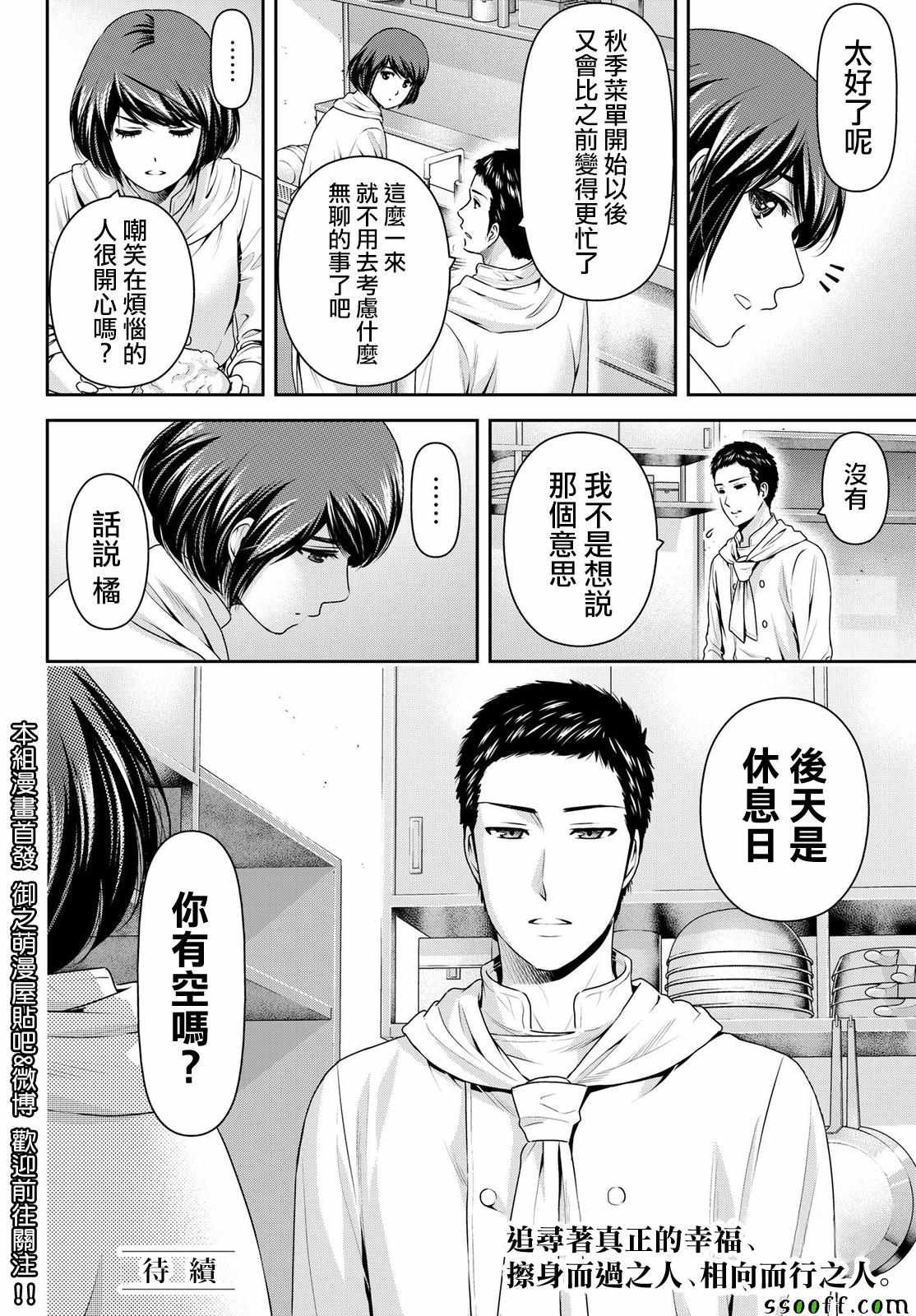 第190话