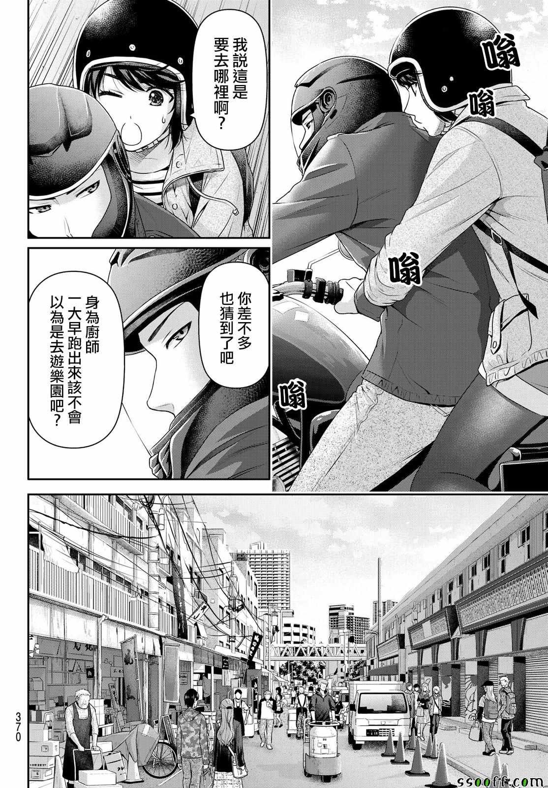 第191话