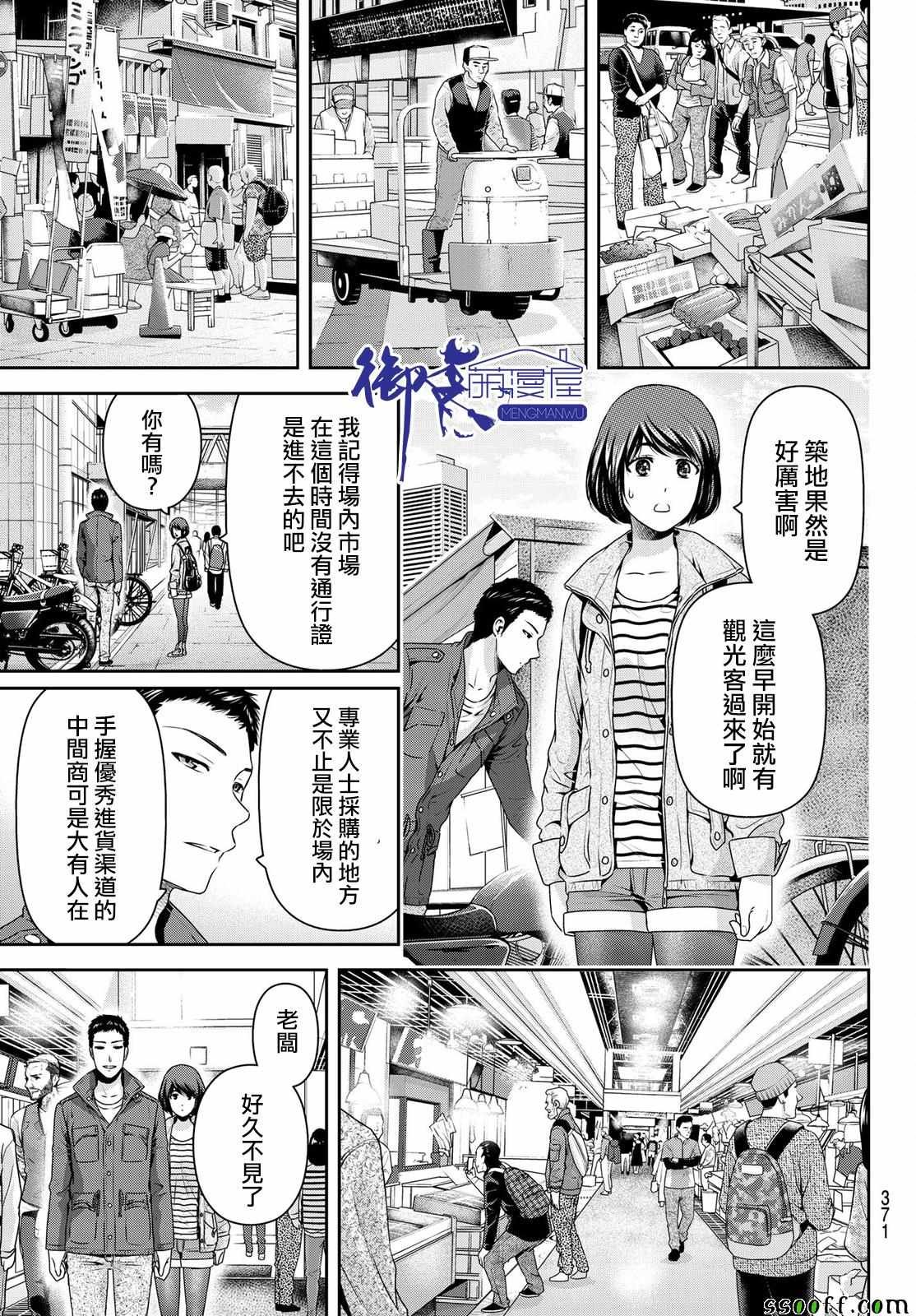 第191话