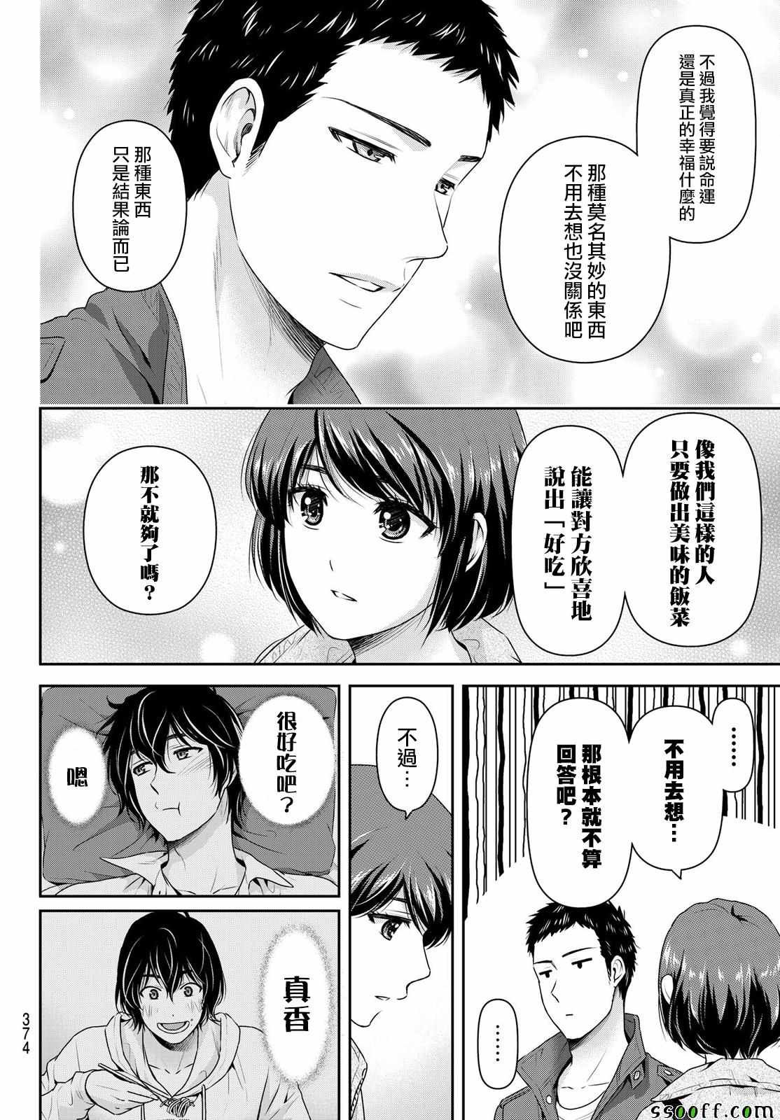 第191话