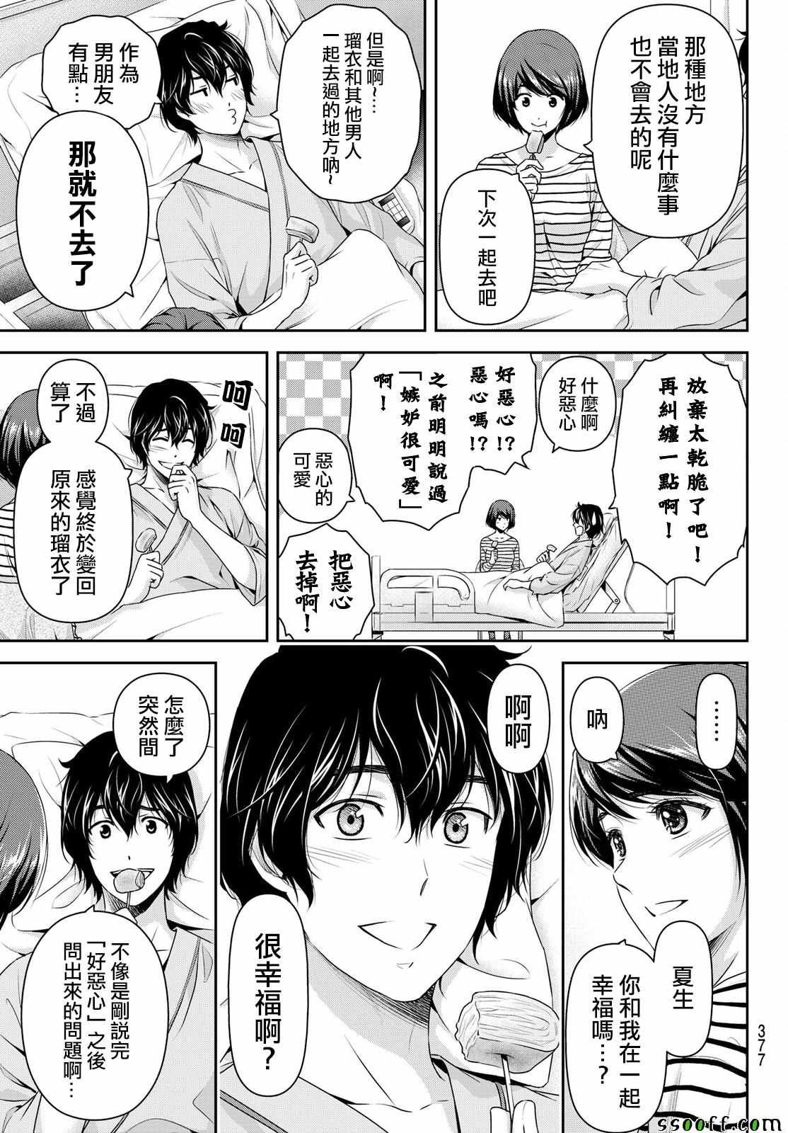 第191话