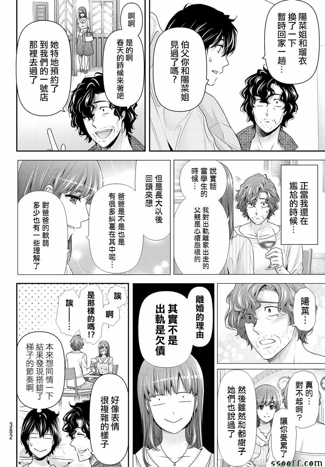 第191话