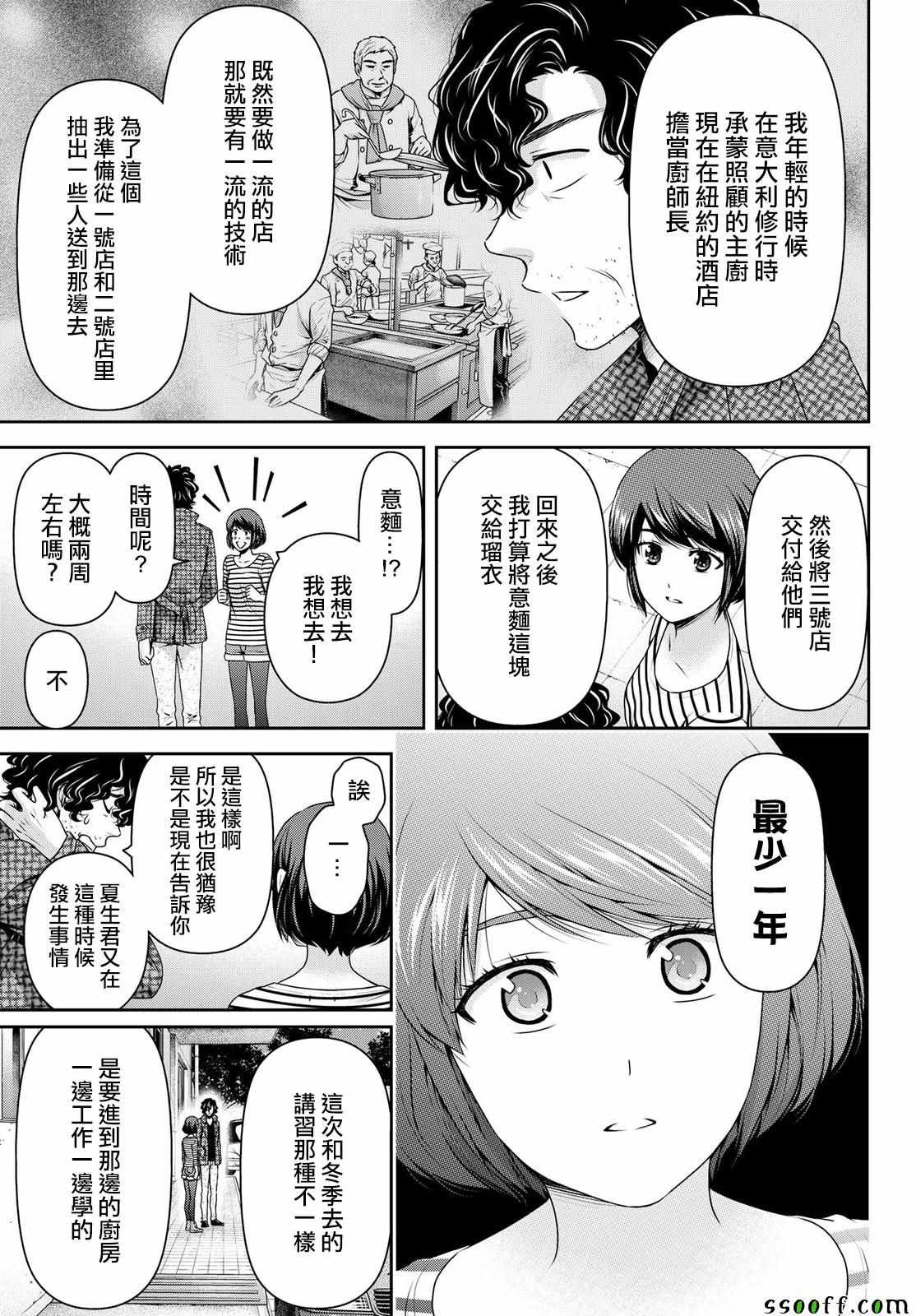 第192话