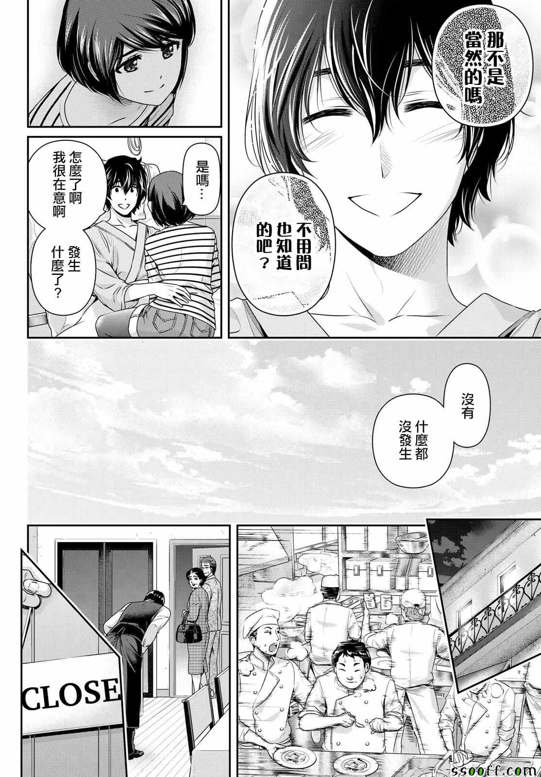 第192话