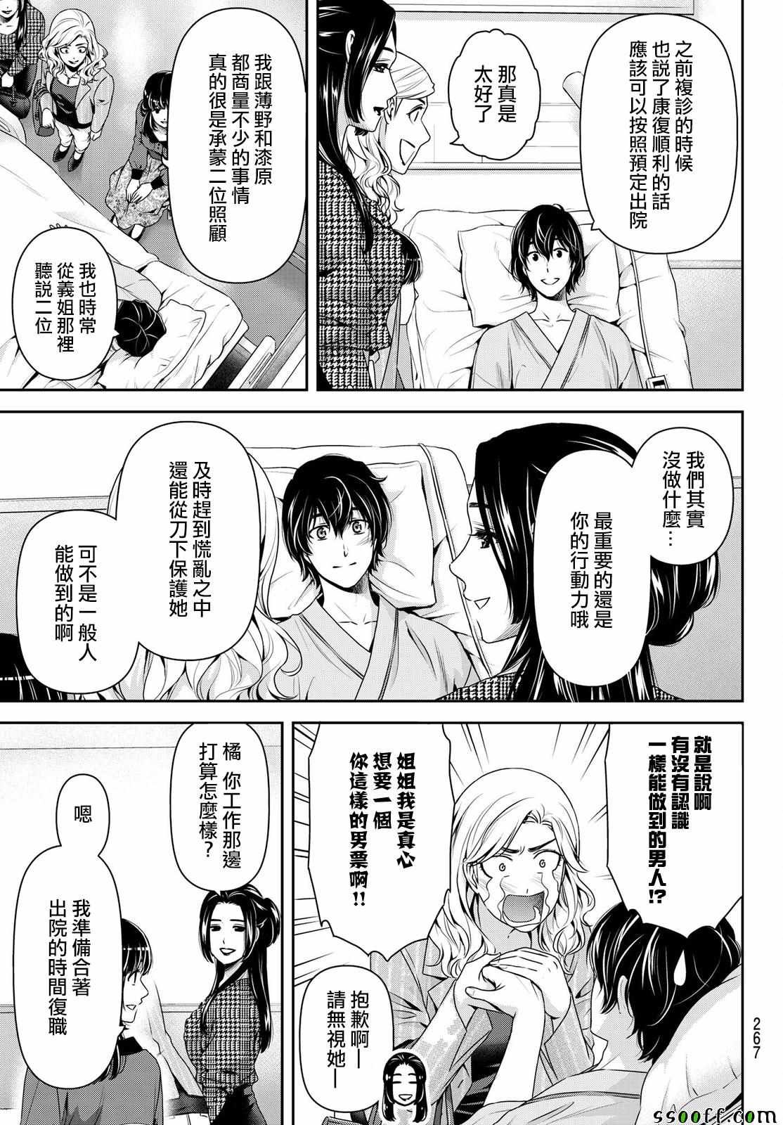 第192话