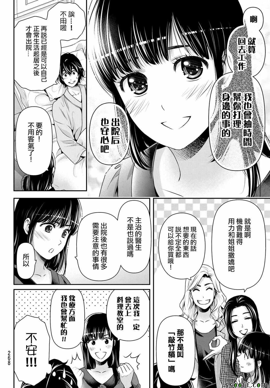 第192话