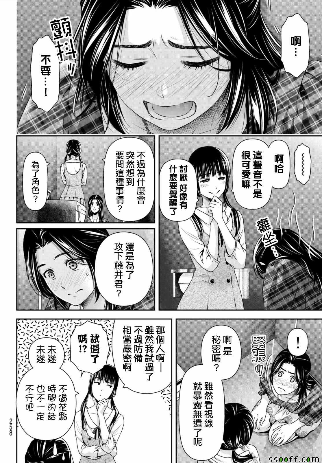 第193话