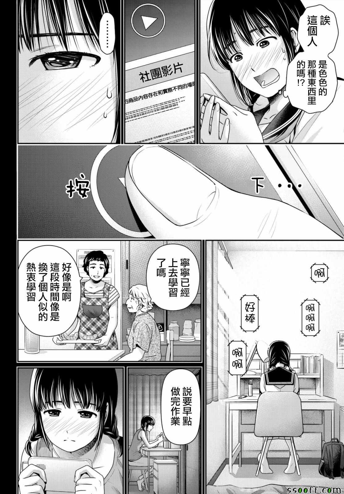 第193话