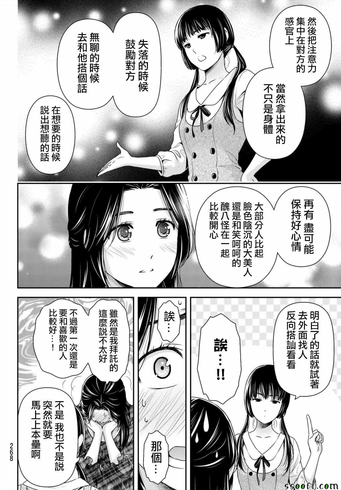 第193话