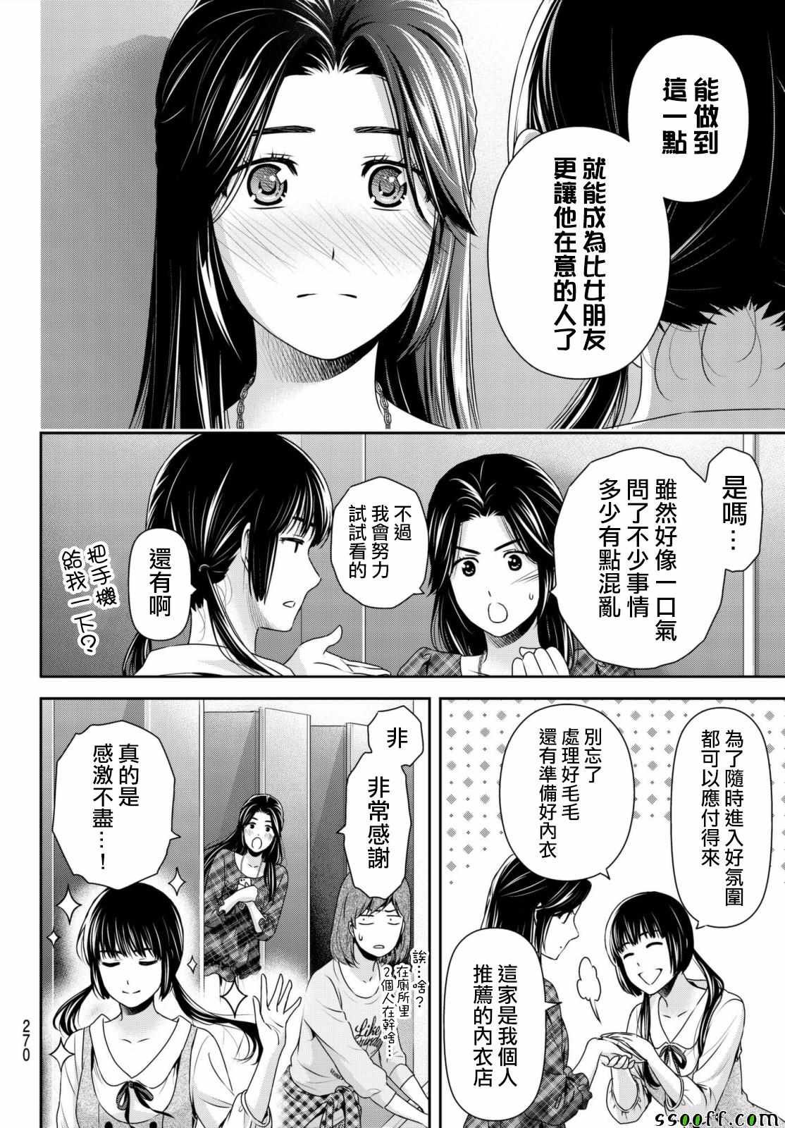 第193话