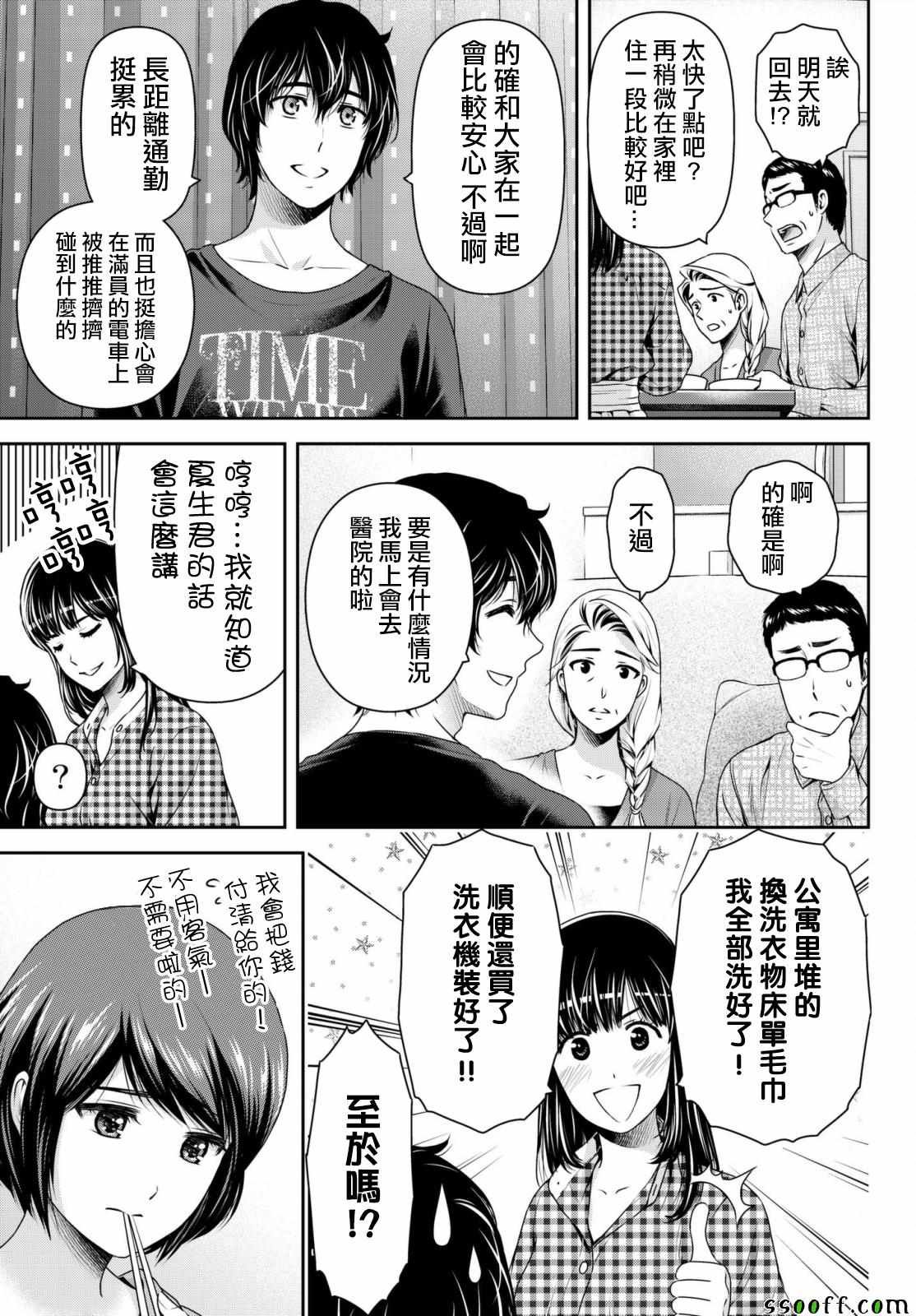 第193话