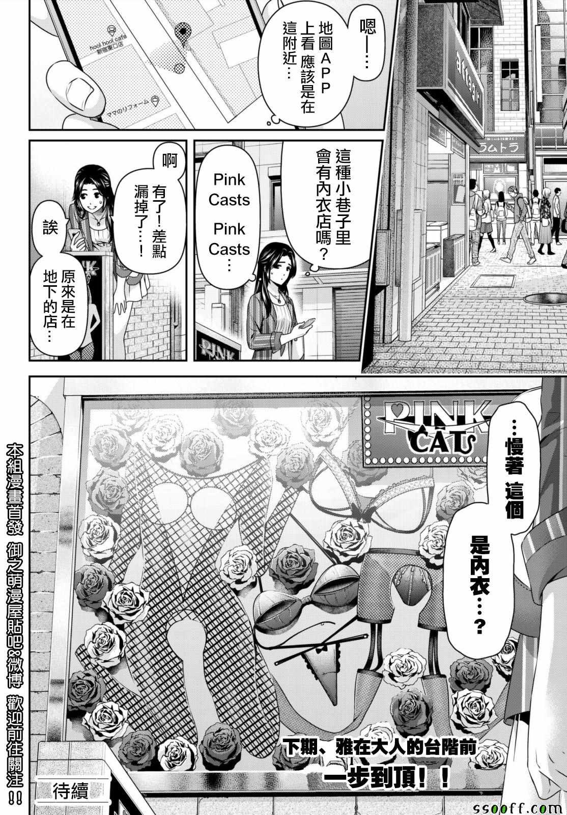 第193话