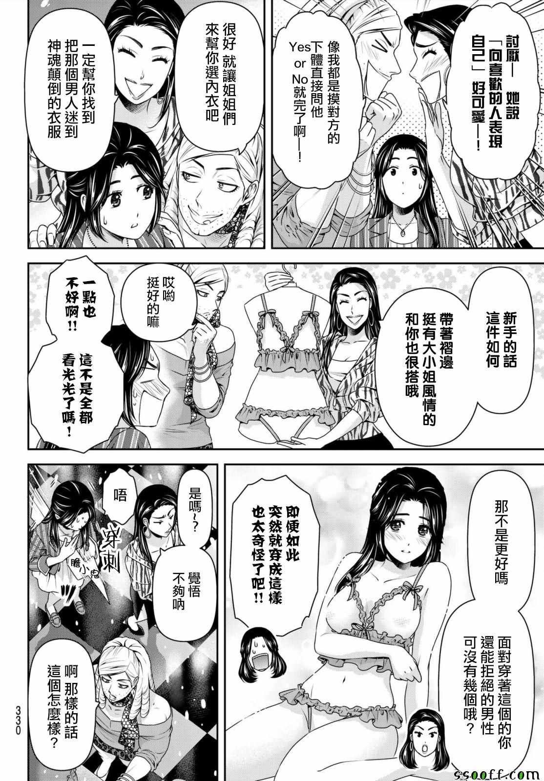 第194话