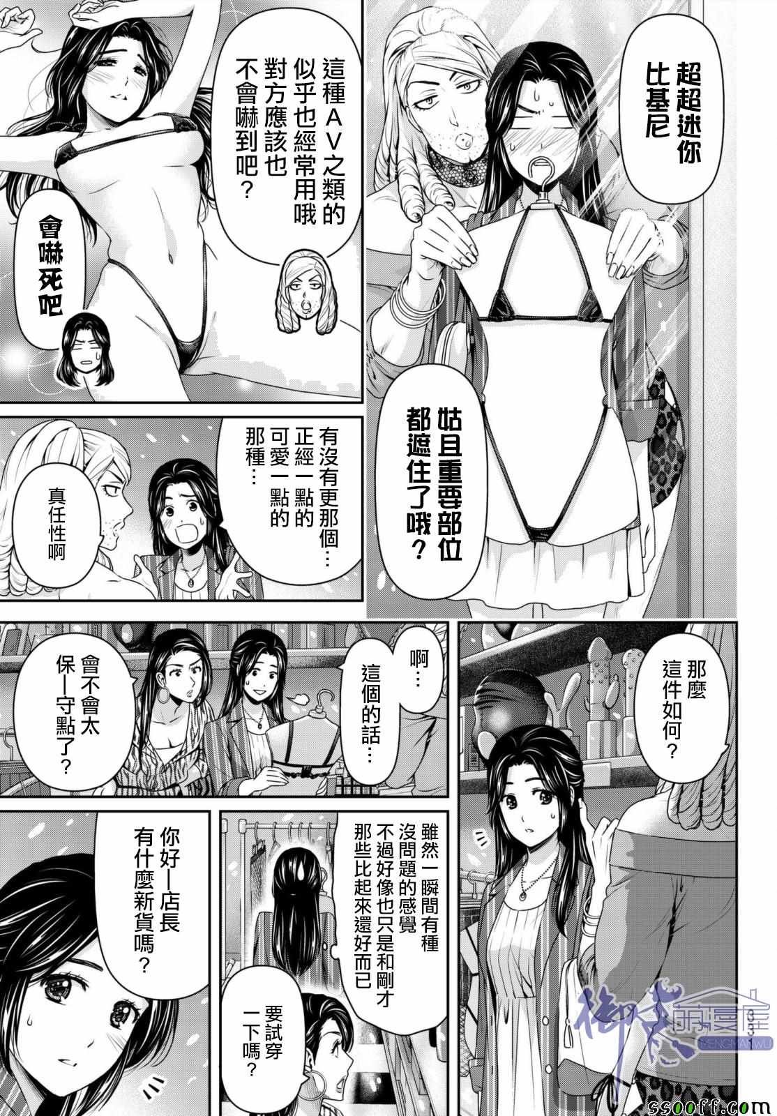 第194话