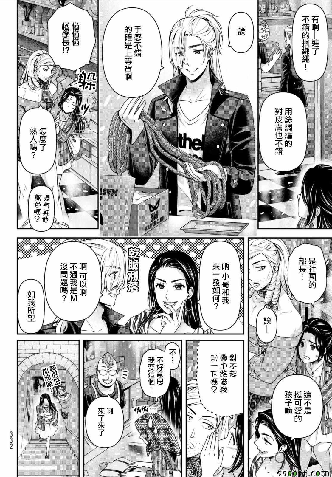 第194话