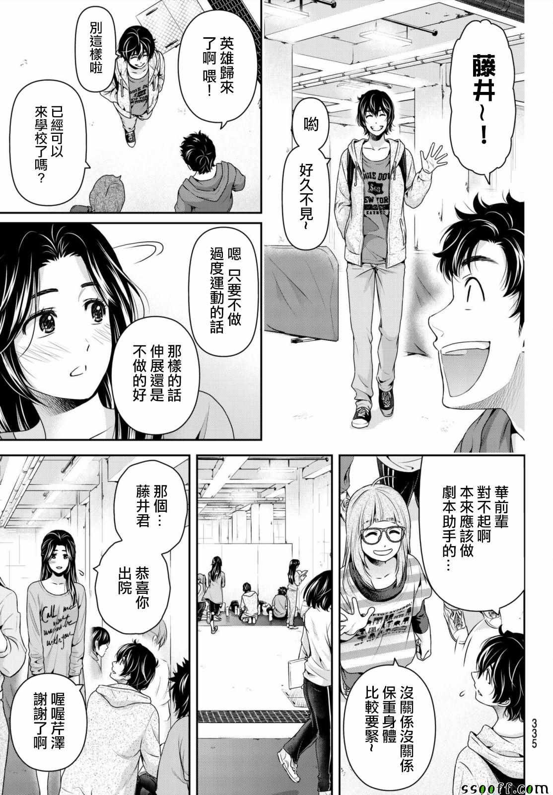 第194话