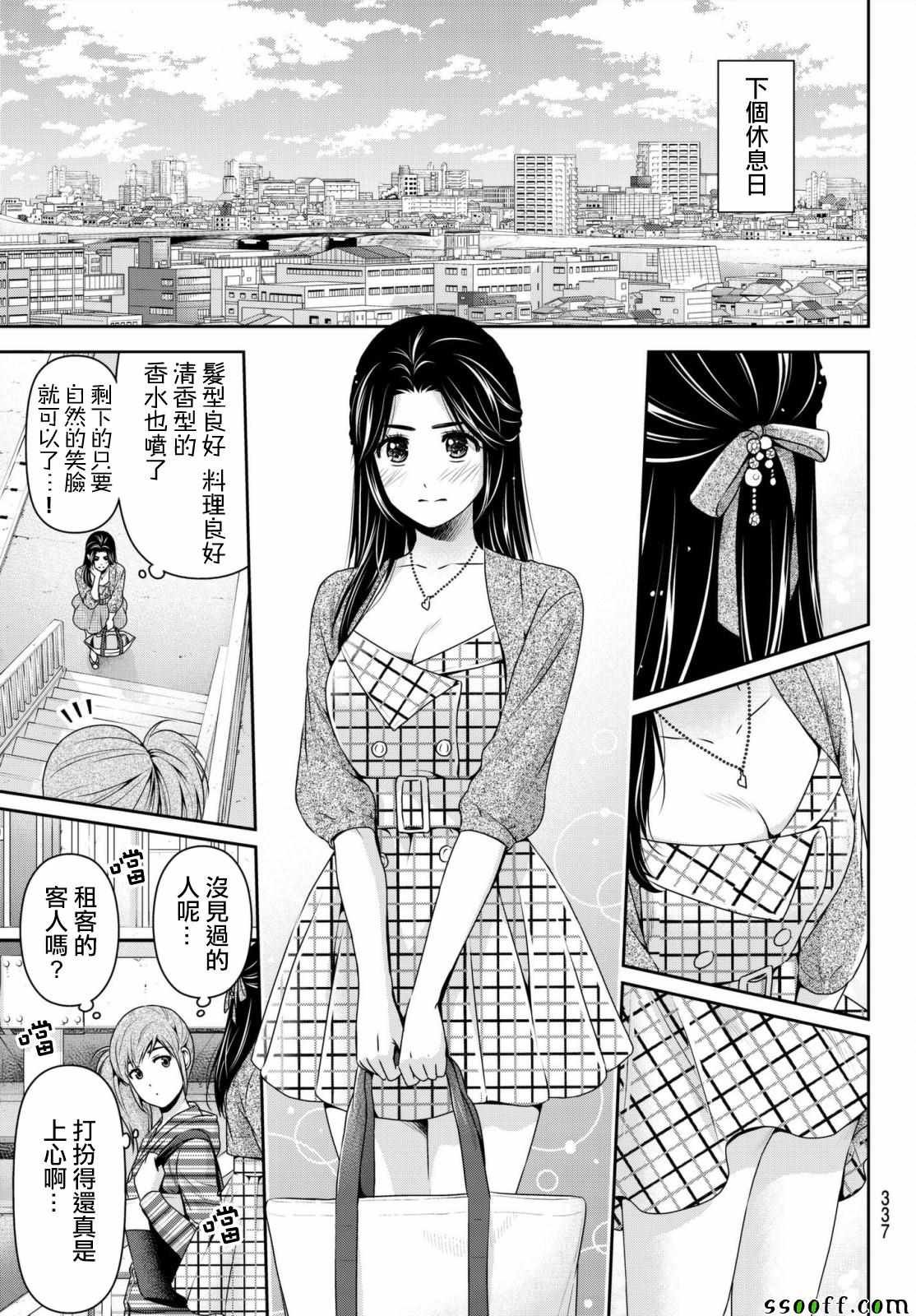 第194话