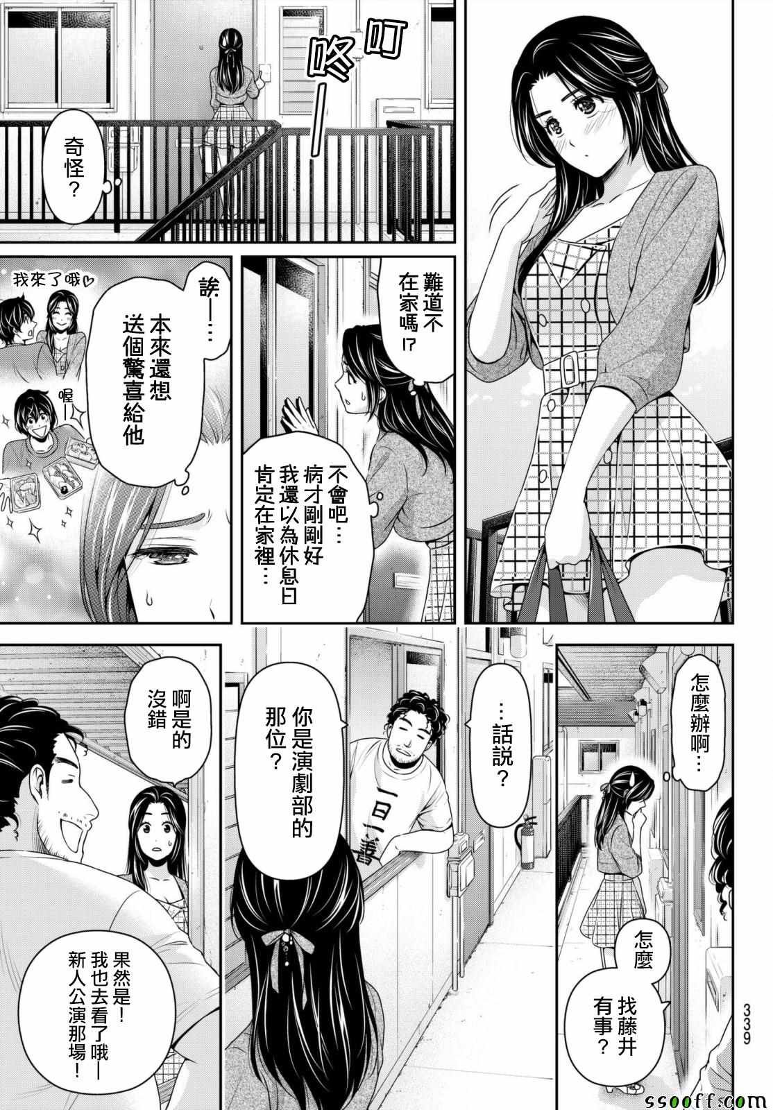 第194话