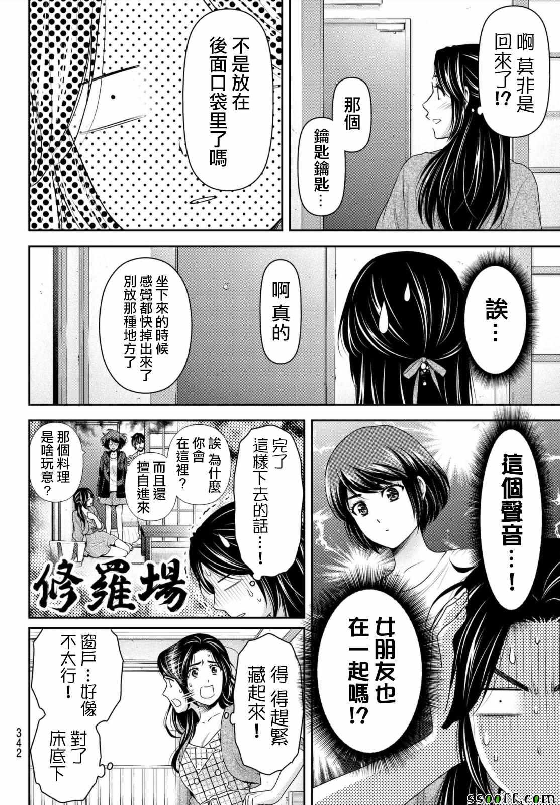 第194话