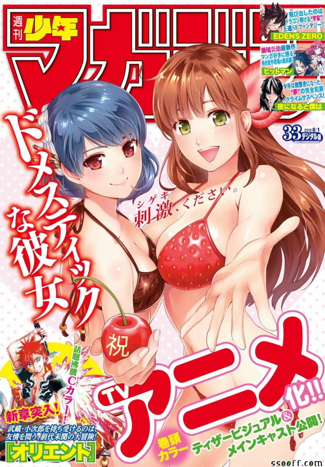 第195话